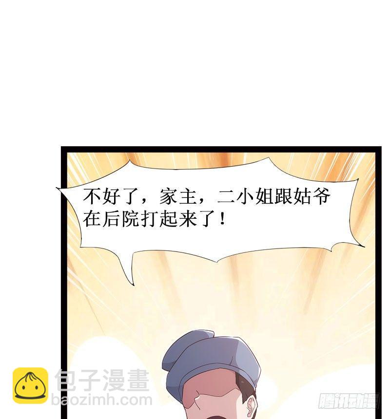 劍途 - 蘿莉小姨子(2/3) - 2