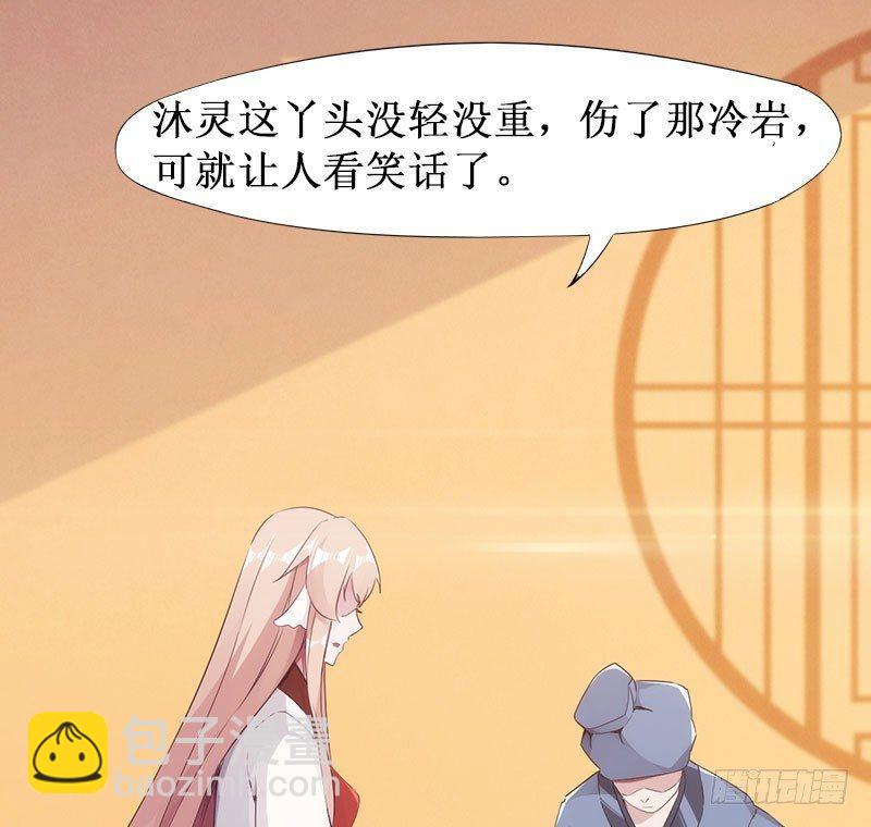 劍途 - 蘿莉小姨子(2/3) - 6