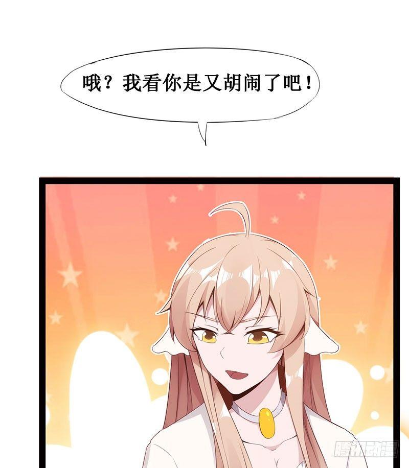 劍途 - 蘿莉小姨子(2/3) - 3