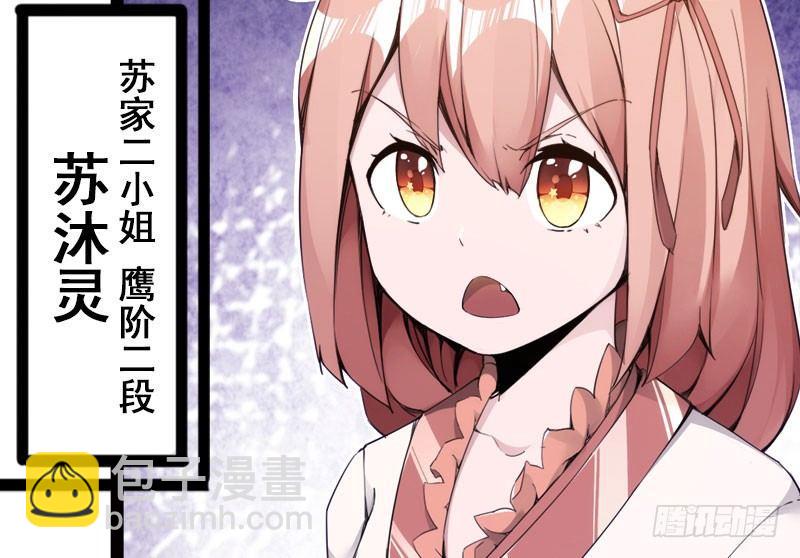 劍途 - 蘿莉小姨子(1/3) - 8