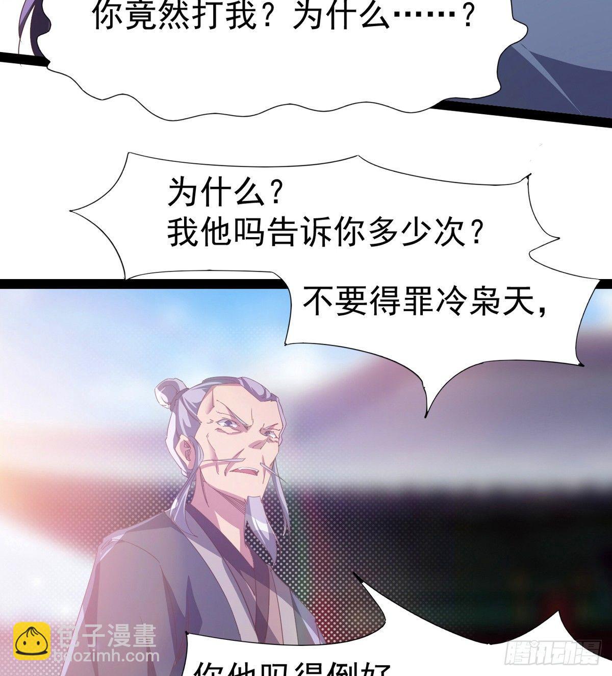 劍途 - 兇人冷梟天(3/3) - 6