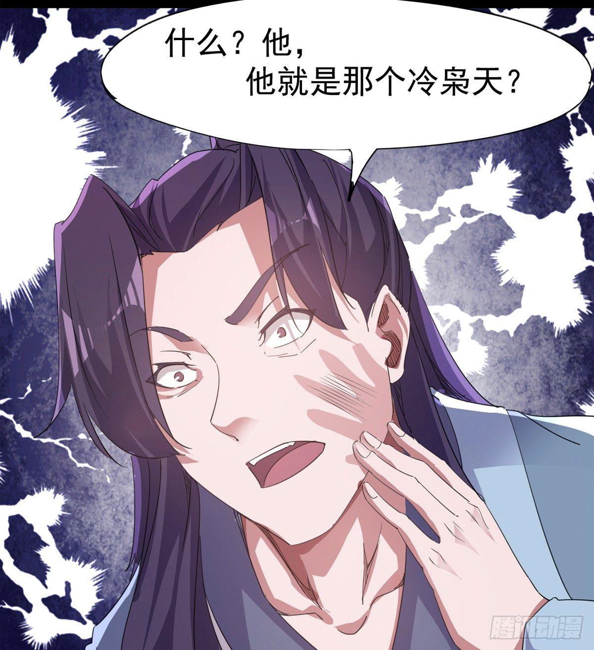 劍途 - 兇人冷梟天(3/3) - 2