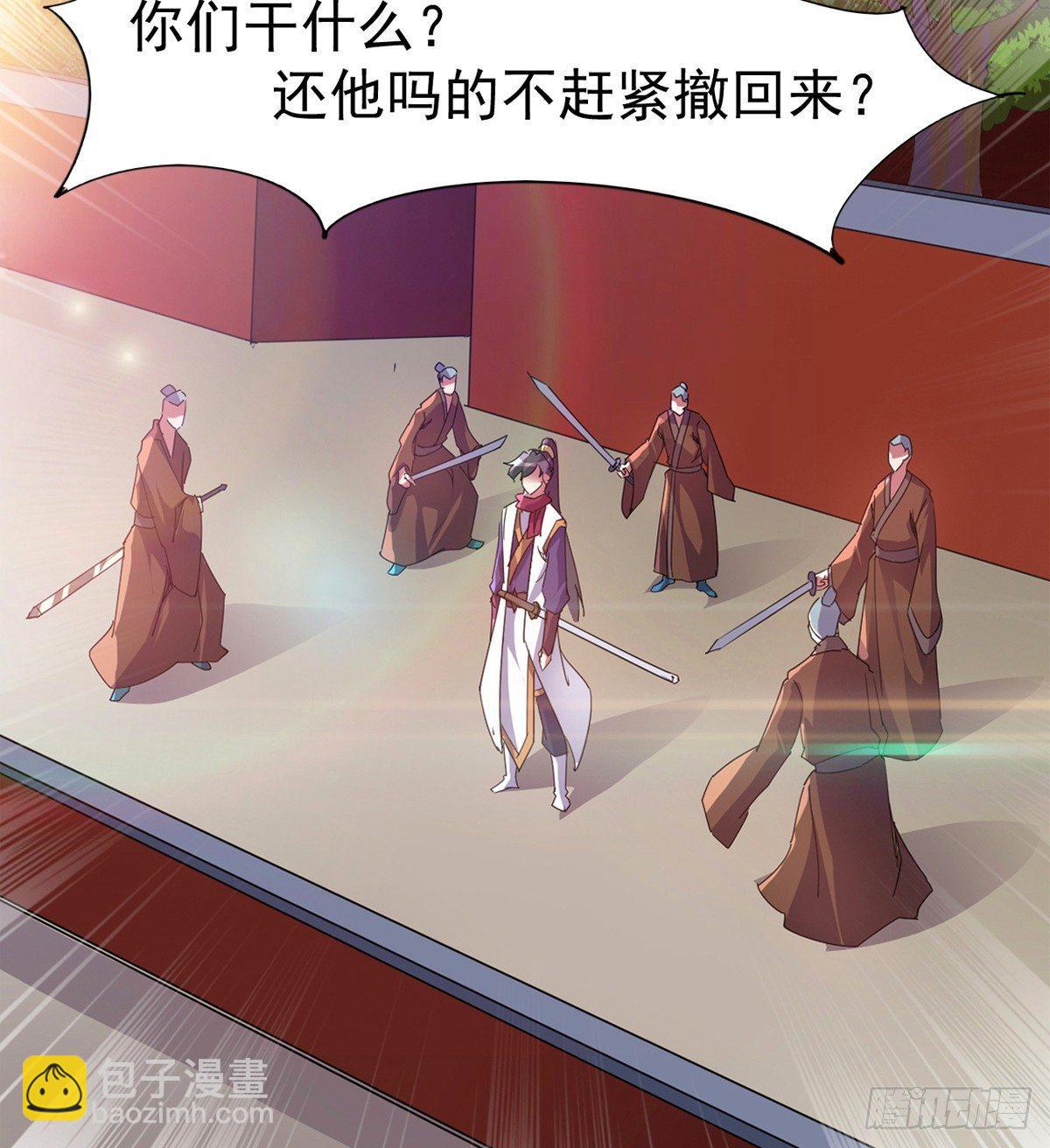 劍途 - 兇人冷梟天(3/3) - 5