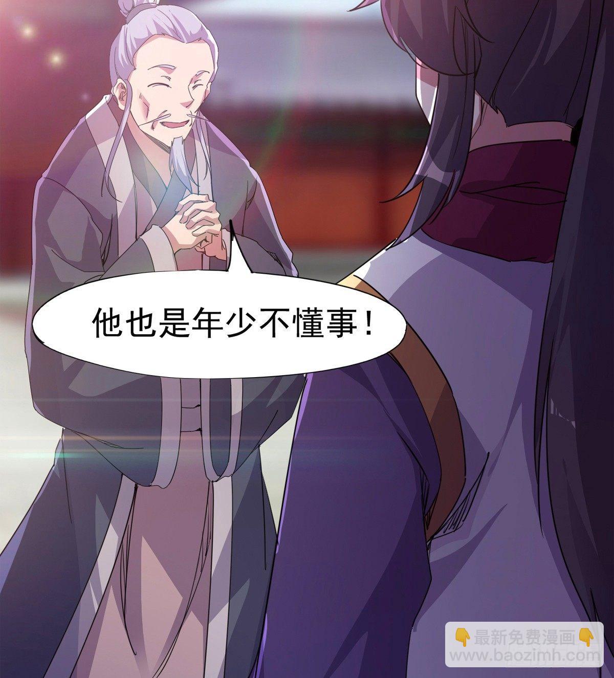 劍途 - 兇人冷梟天(3/3) - 1