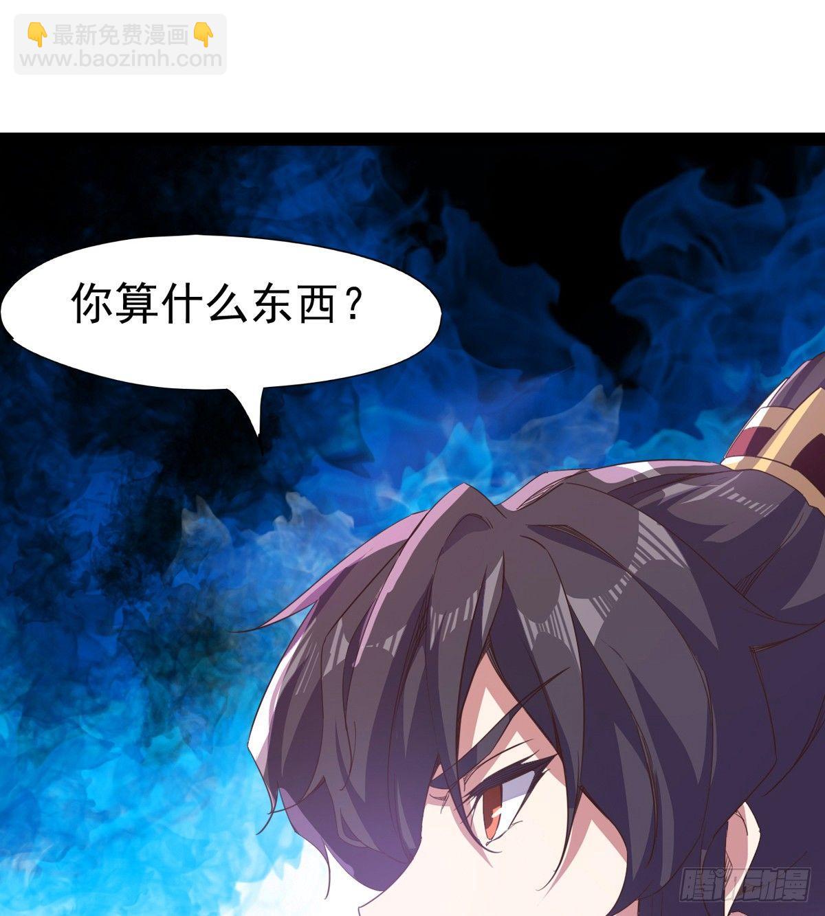 劍途 - 兇人冷梟天(3/3) - 3