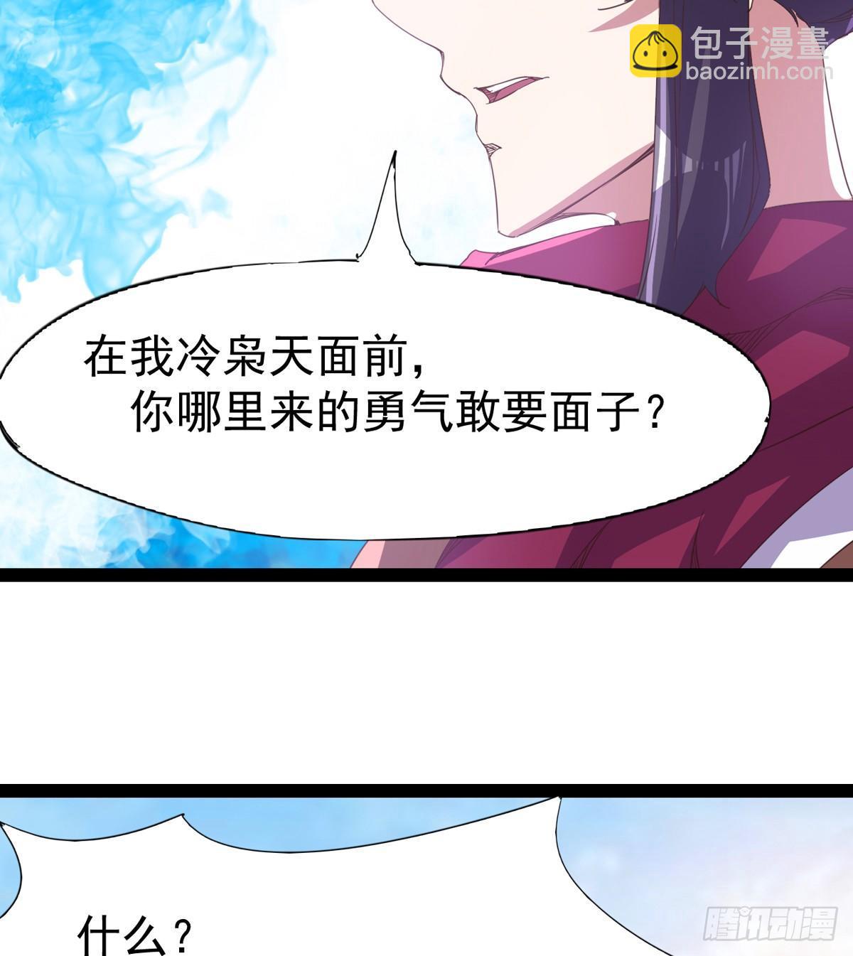 劍途 - 兇人冷梟天(3/3) - 4