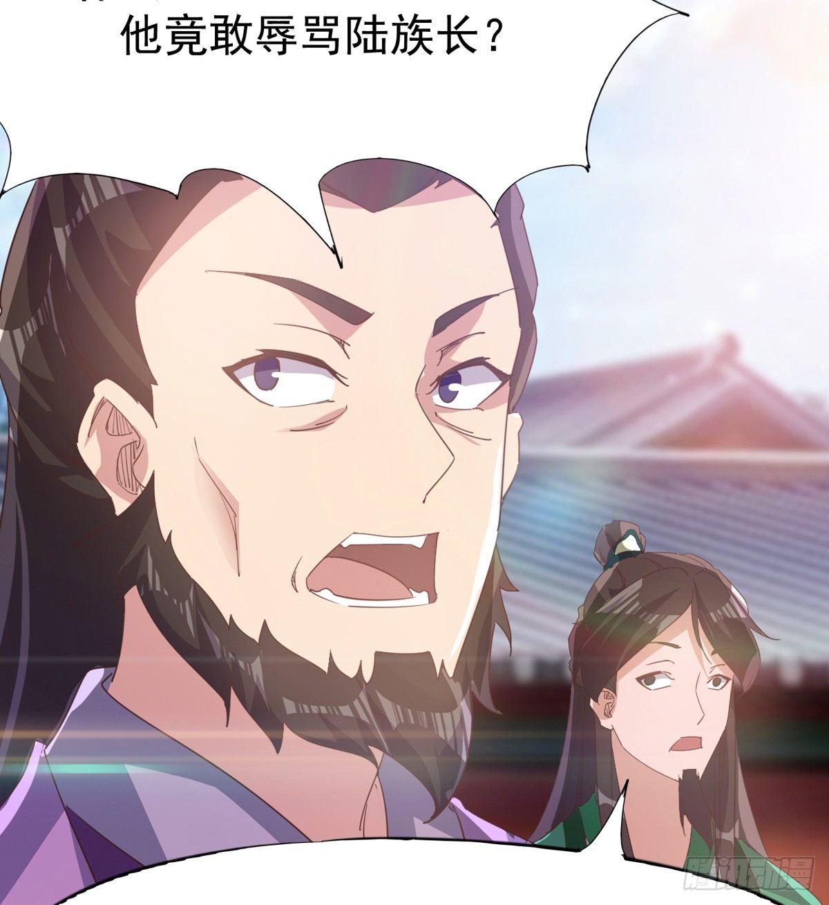 劍途 - 兇人冷梟天(3/3) - 5