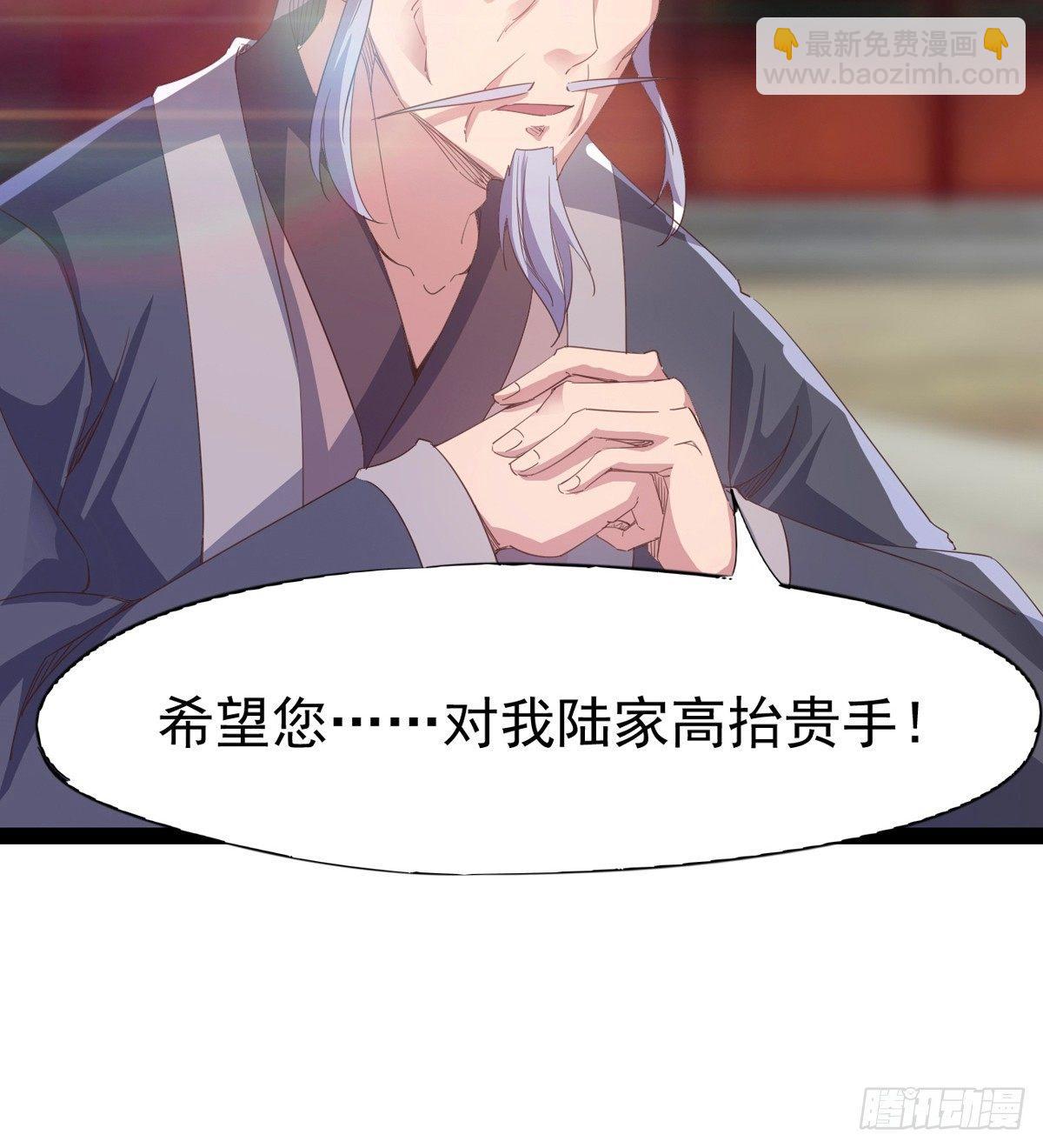 劍途 - 兇人冷梟天(3/3) - 1