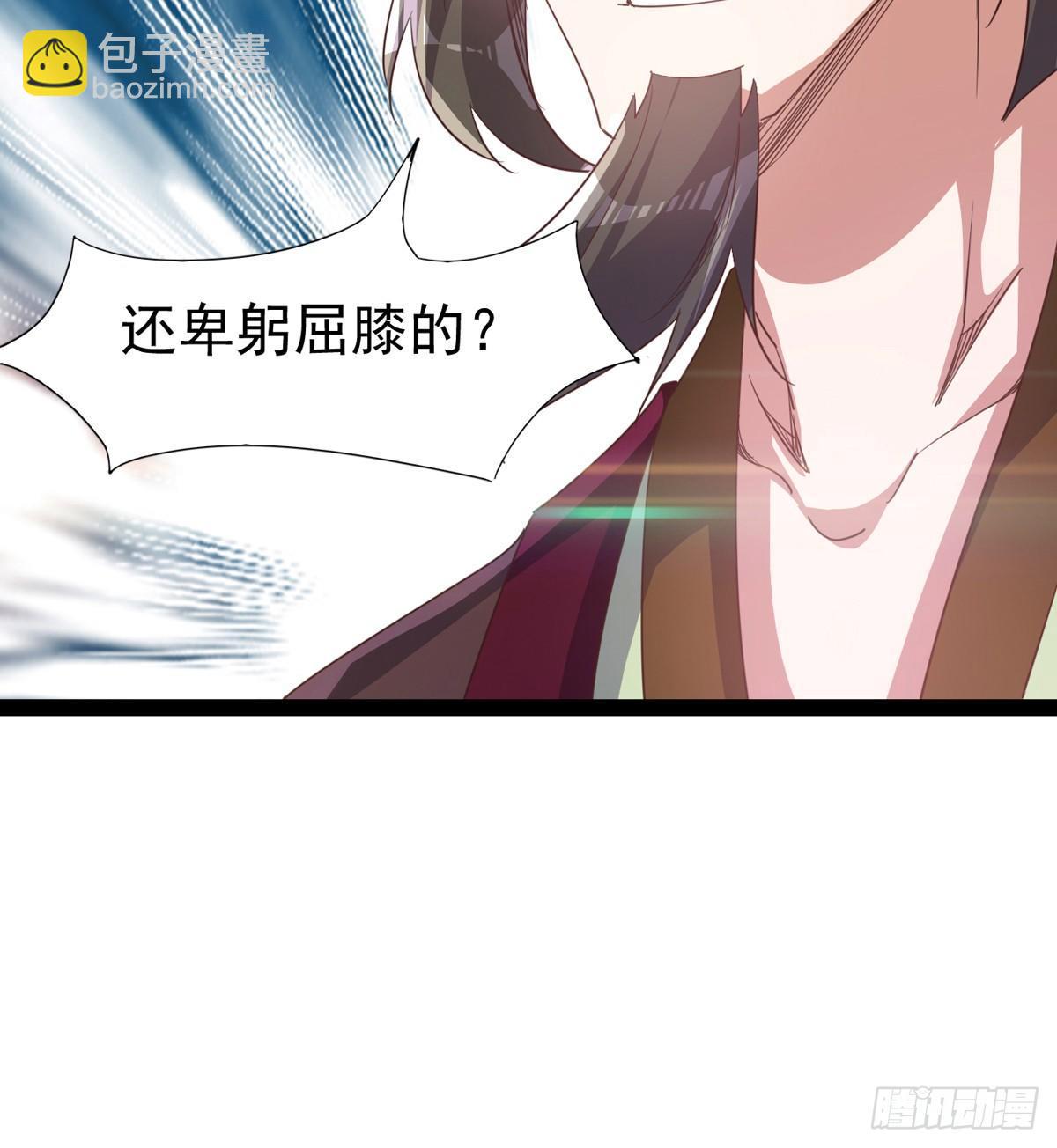 劍途 - 兇人冷梟天(3/3) - 3