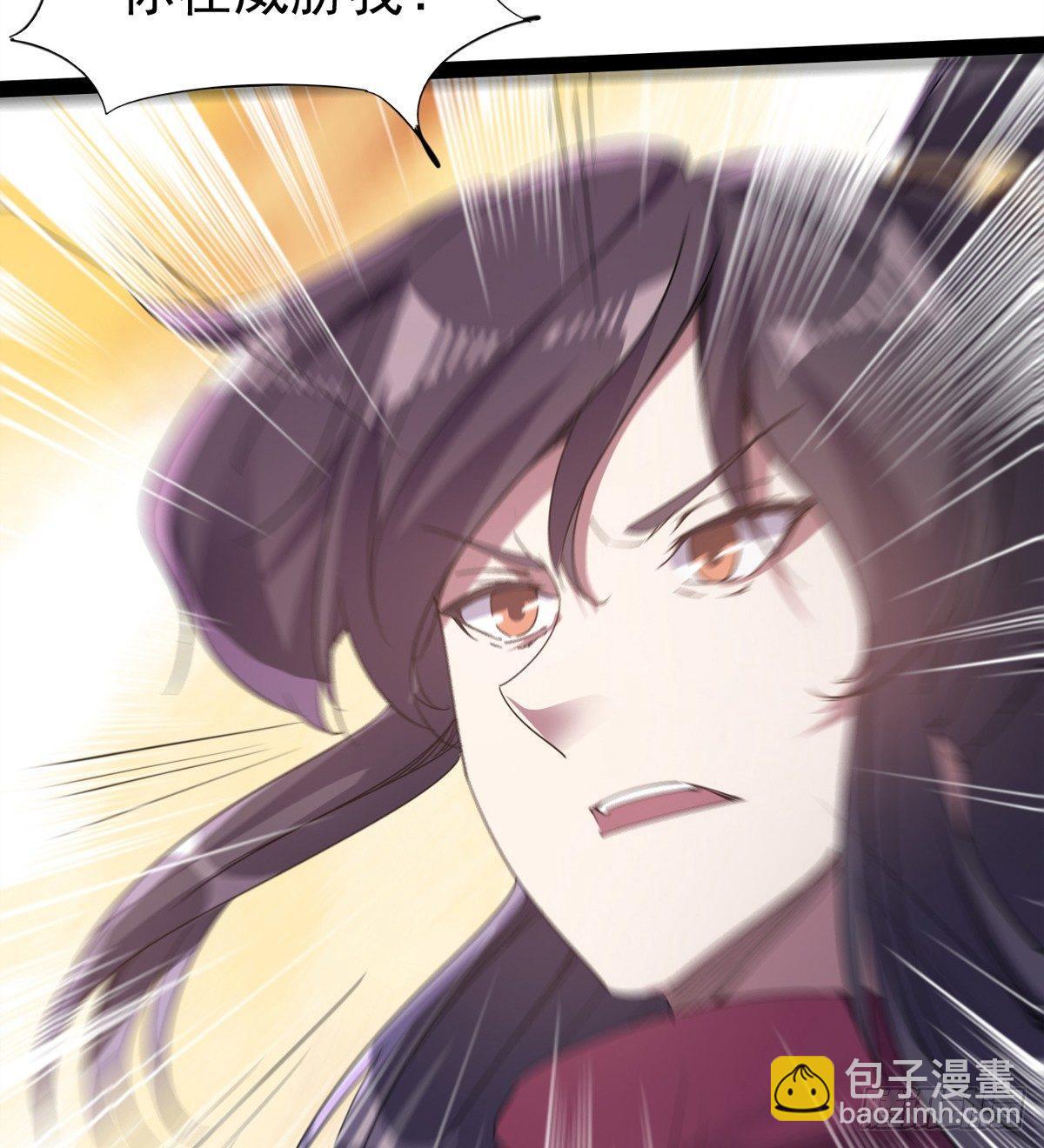 劍途 - 兇人冷梟天(1/3) - 4