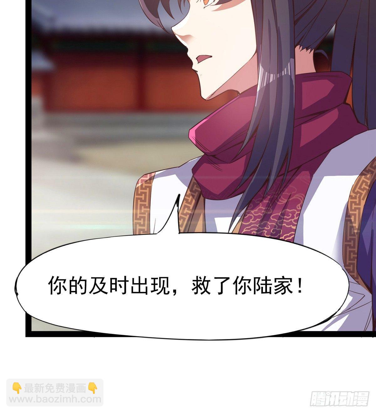 劍途 - 兇人冷梟天(3/3) - 6