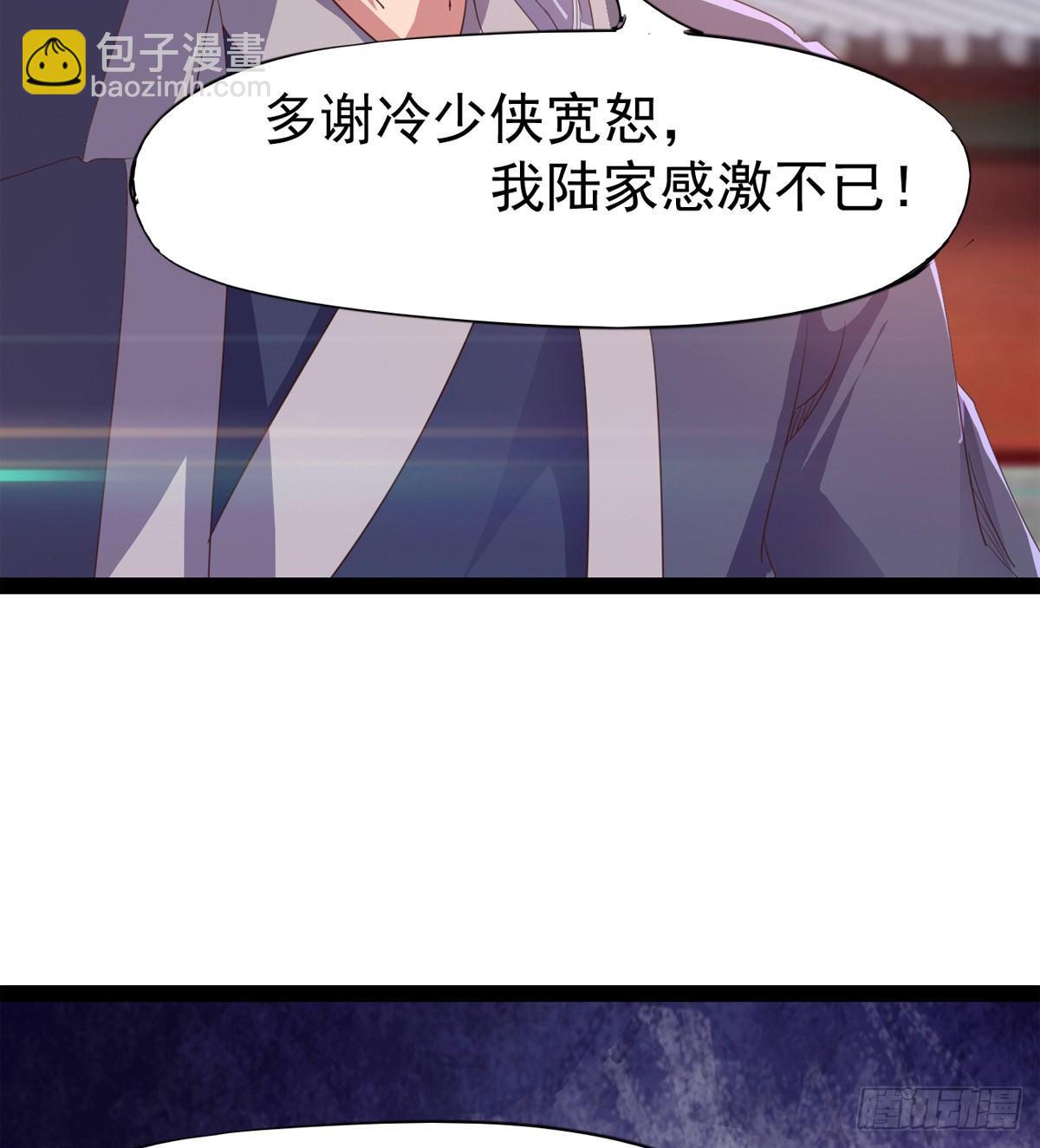 劍途 - 兇人冷梟天(3/3) - 2