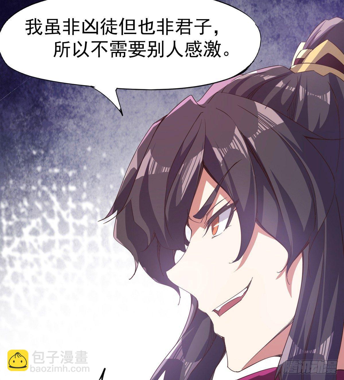 劍途 - 兇人冷梟天(3/3) - 3