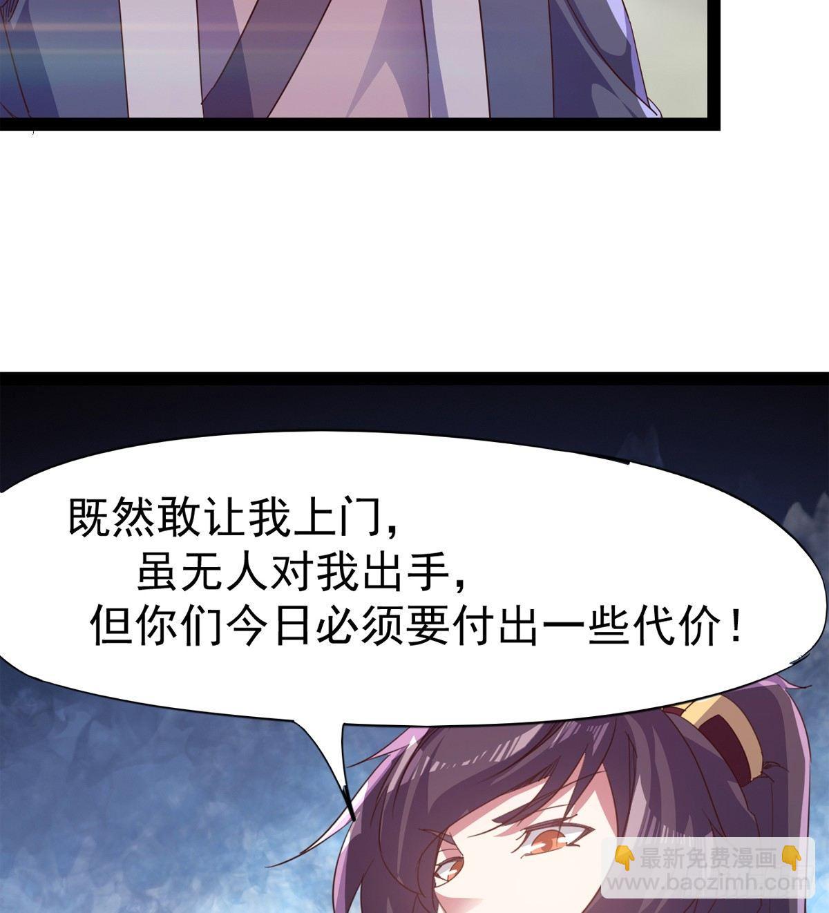 劍途 - 兇人冷梟天(3/3) - 6