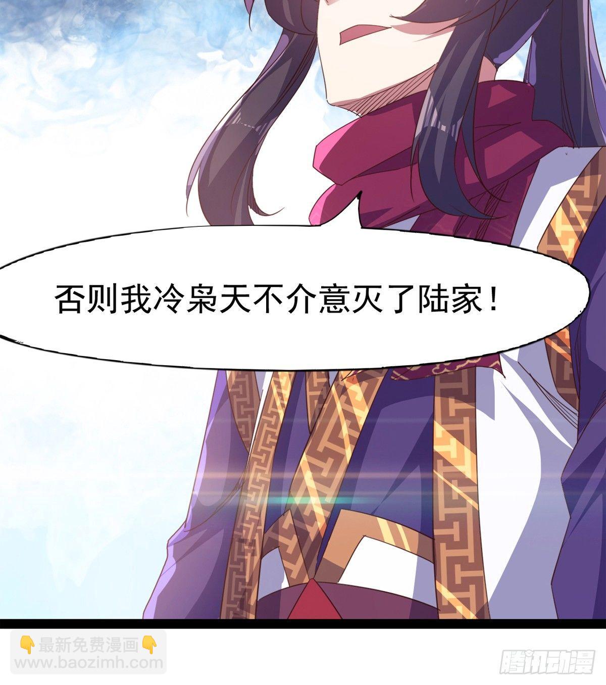 劍途 - 兇人冷梟天(3/3) - 1