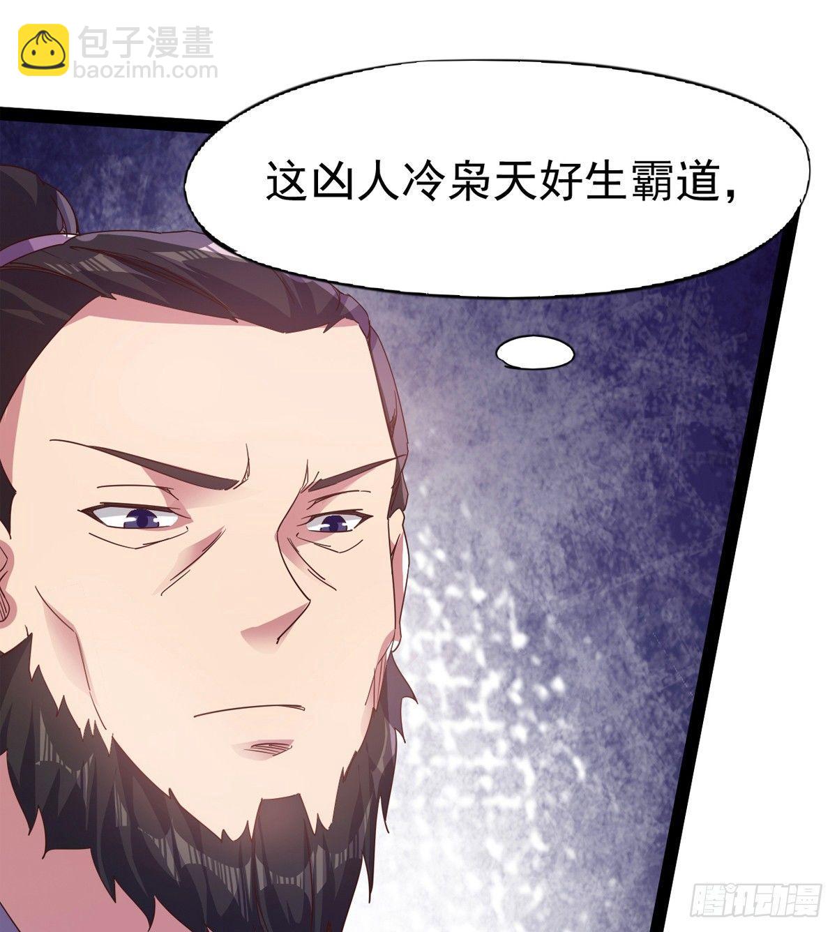 劍途 - 兇人冷梟天(3/3) - 2