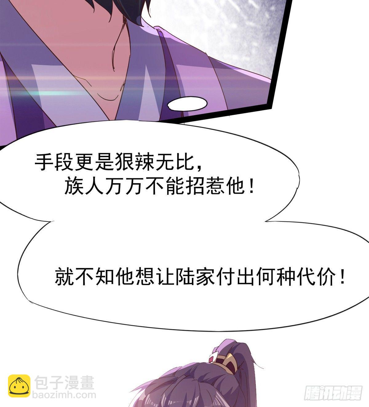 劍途 - 兇人冷梟天(3/3) - 3