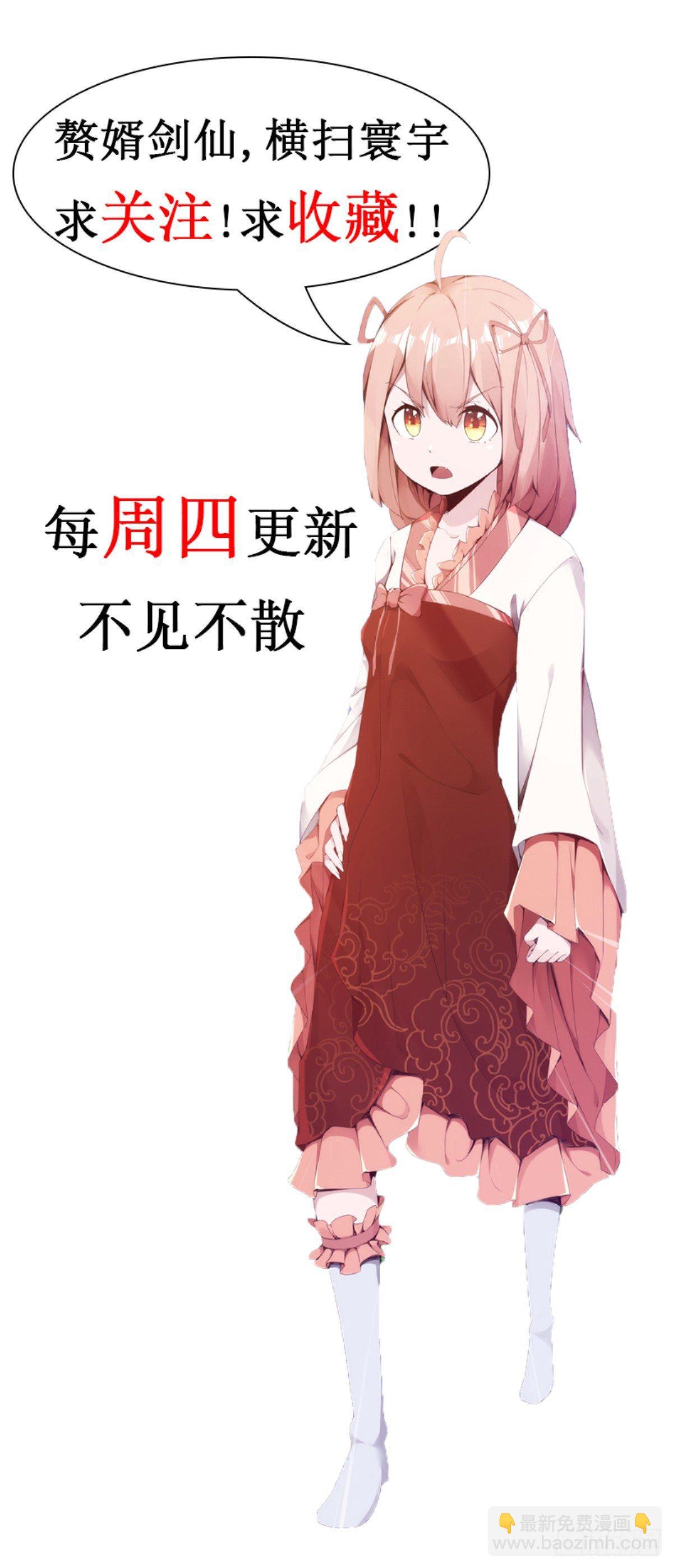 劍途 - 兇人冷梟天(3/3) - 6