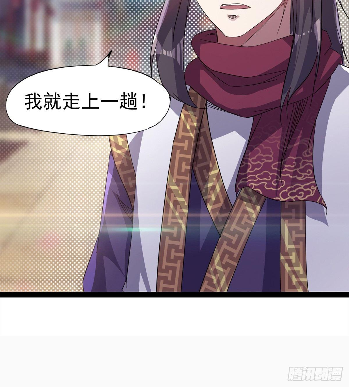 劍途 - 兇人冷梟天(1/3) - 8