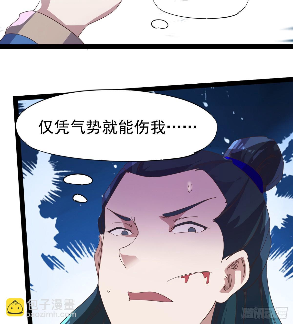 劍途 - 兇人冷梟天(1/3) - 6