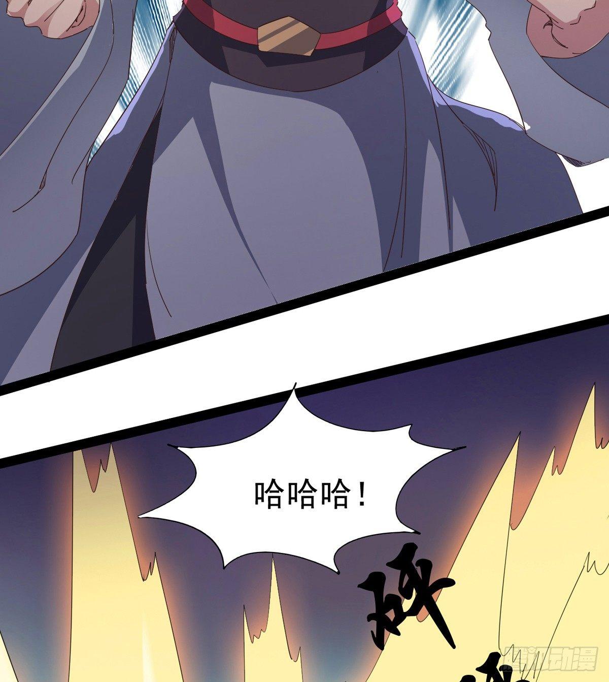 劍途 - 兇人冷梟天(1/3) - 6