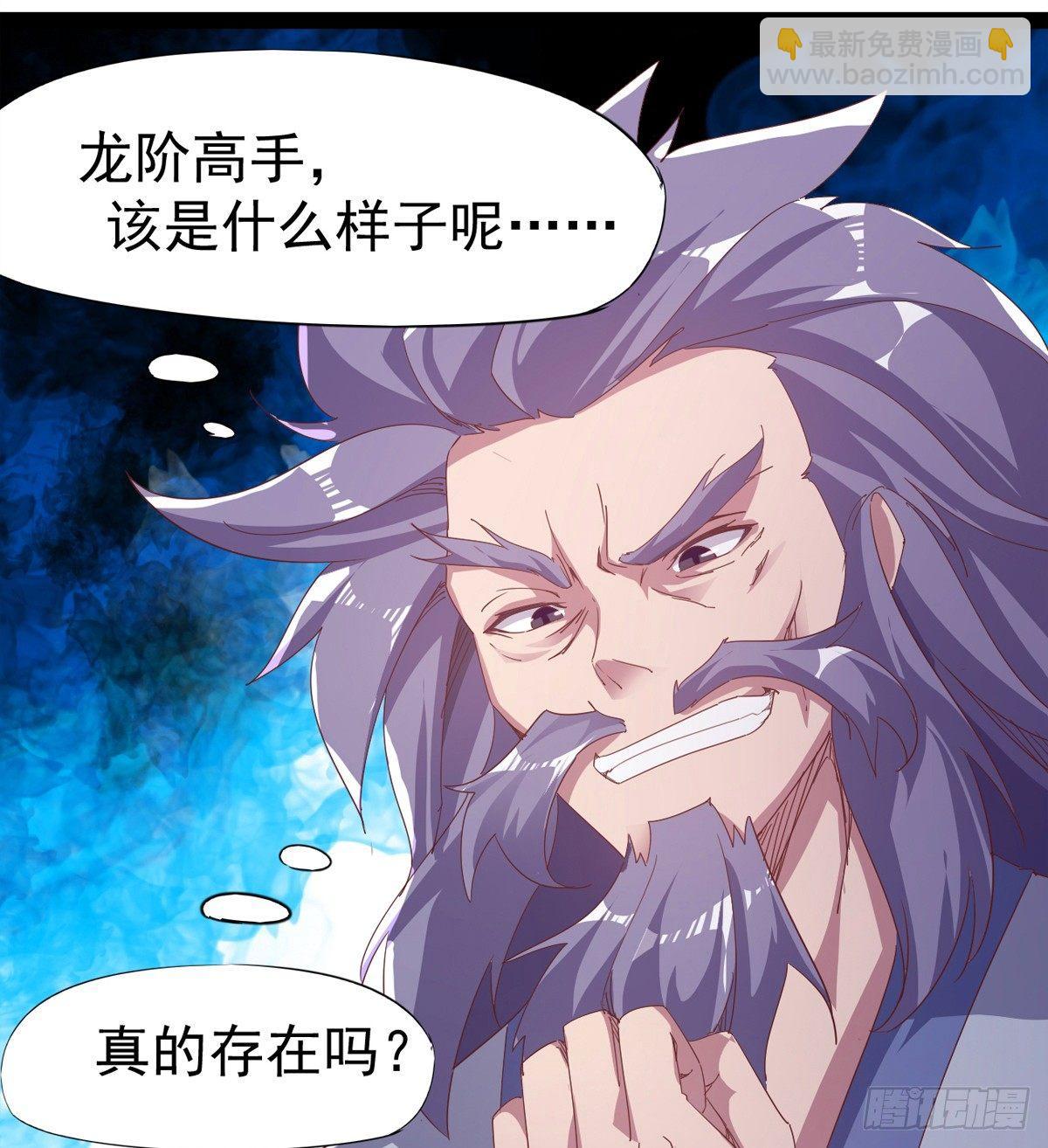 劍途 - 兇人冷梟天(1/3) - 2