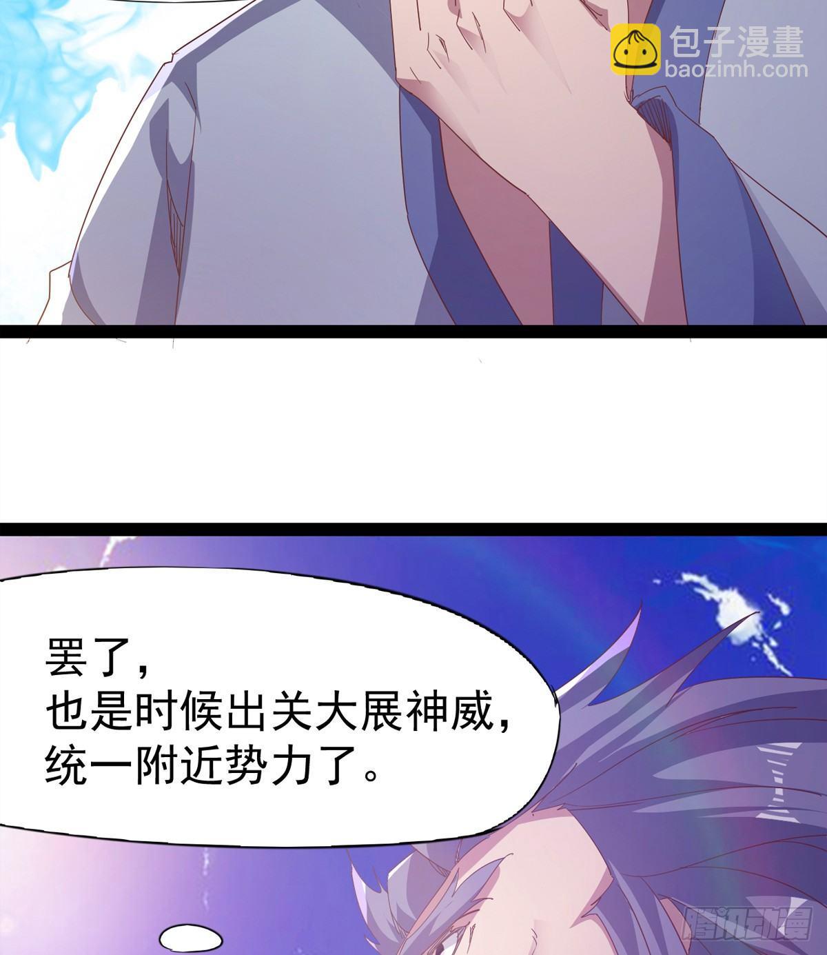 劍途 - 兇人冷梟天(1/3) - 3