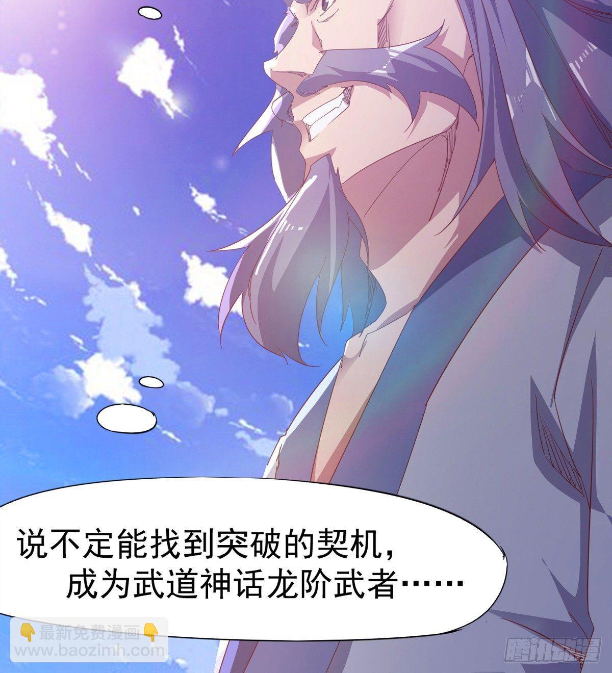 劍途 - 兇人冷梟天(1/3) - 4