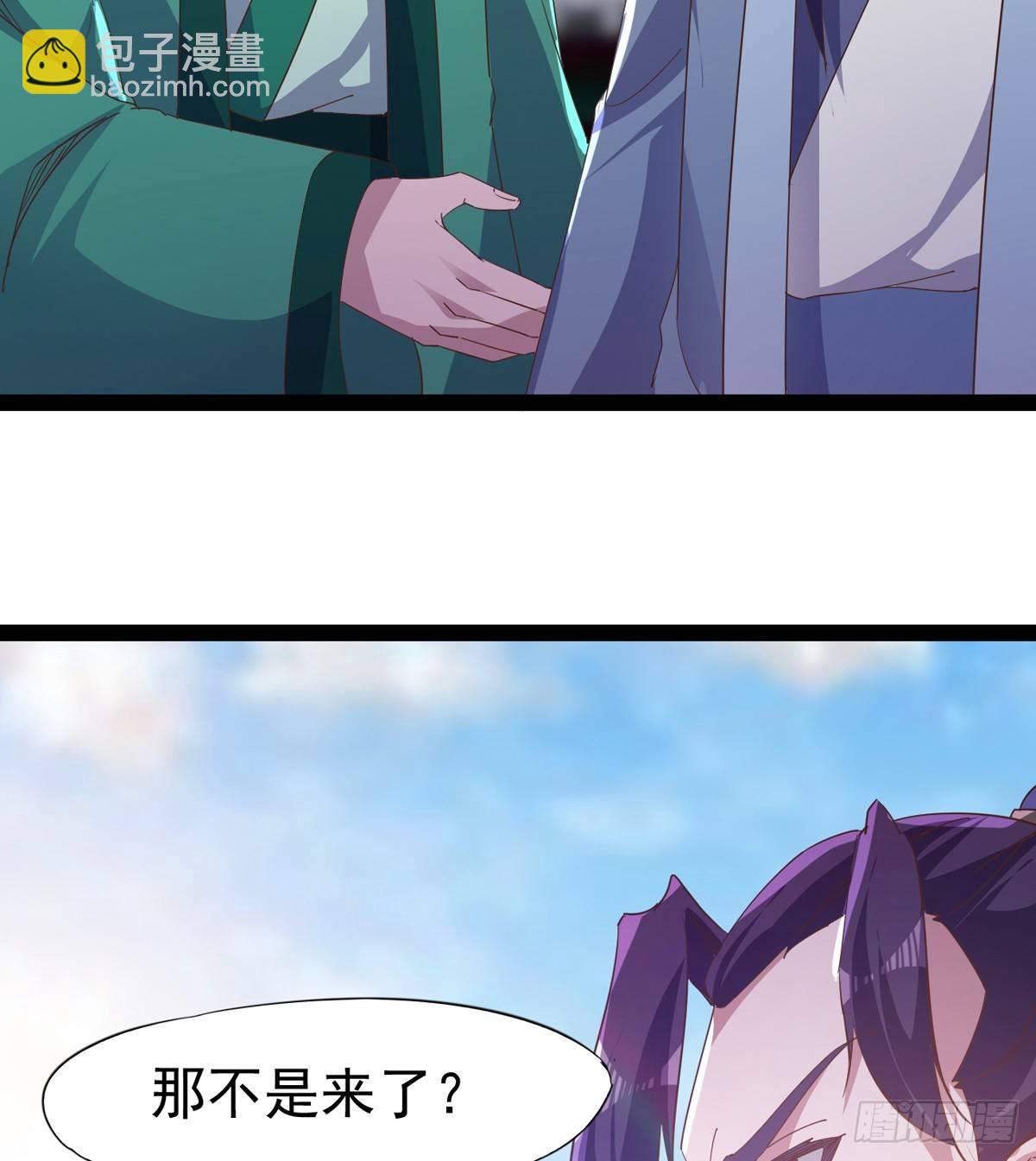 劍途 - 兇人冷梟天(1/3) - 2