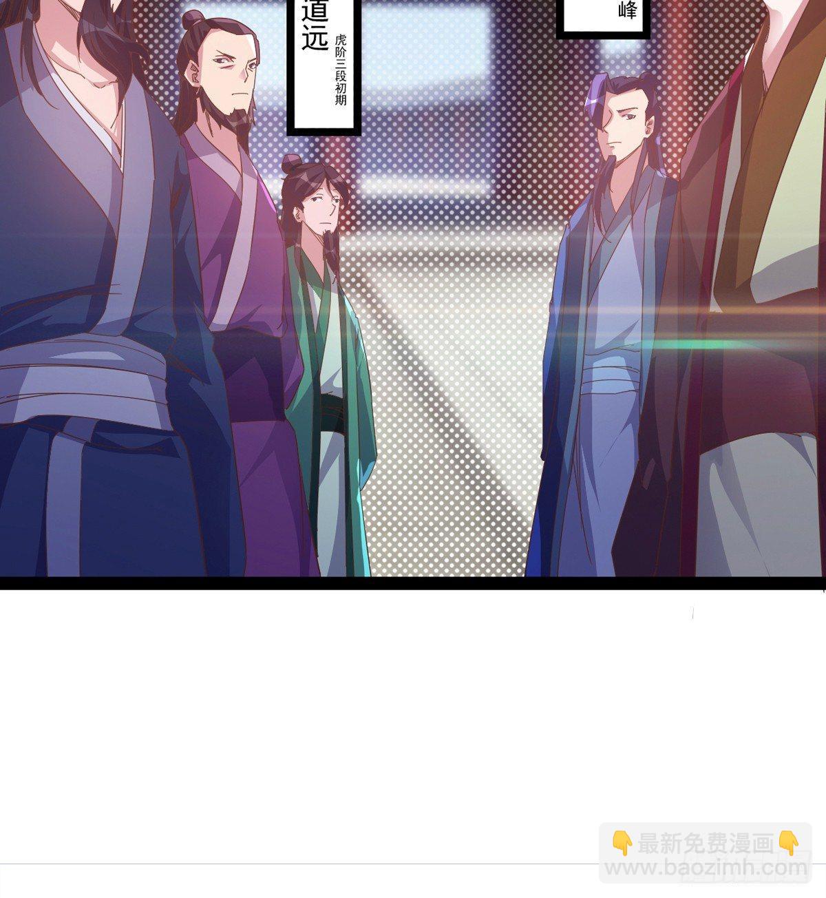 劍途 - 兇人冷梟天(1/3) - 7