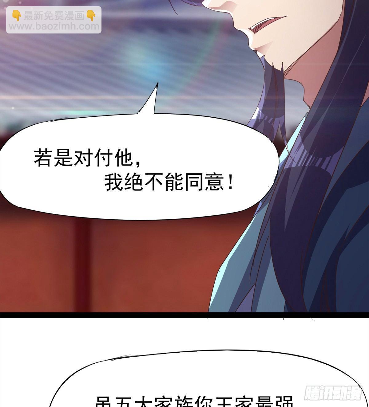 劍途 - 兇人冷梟天(2/3) - 6