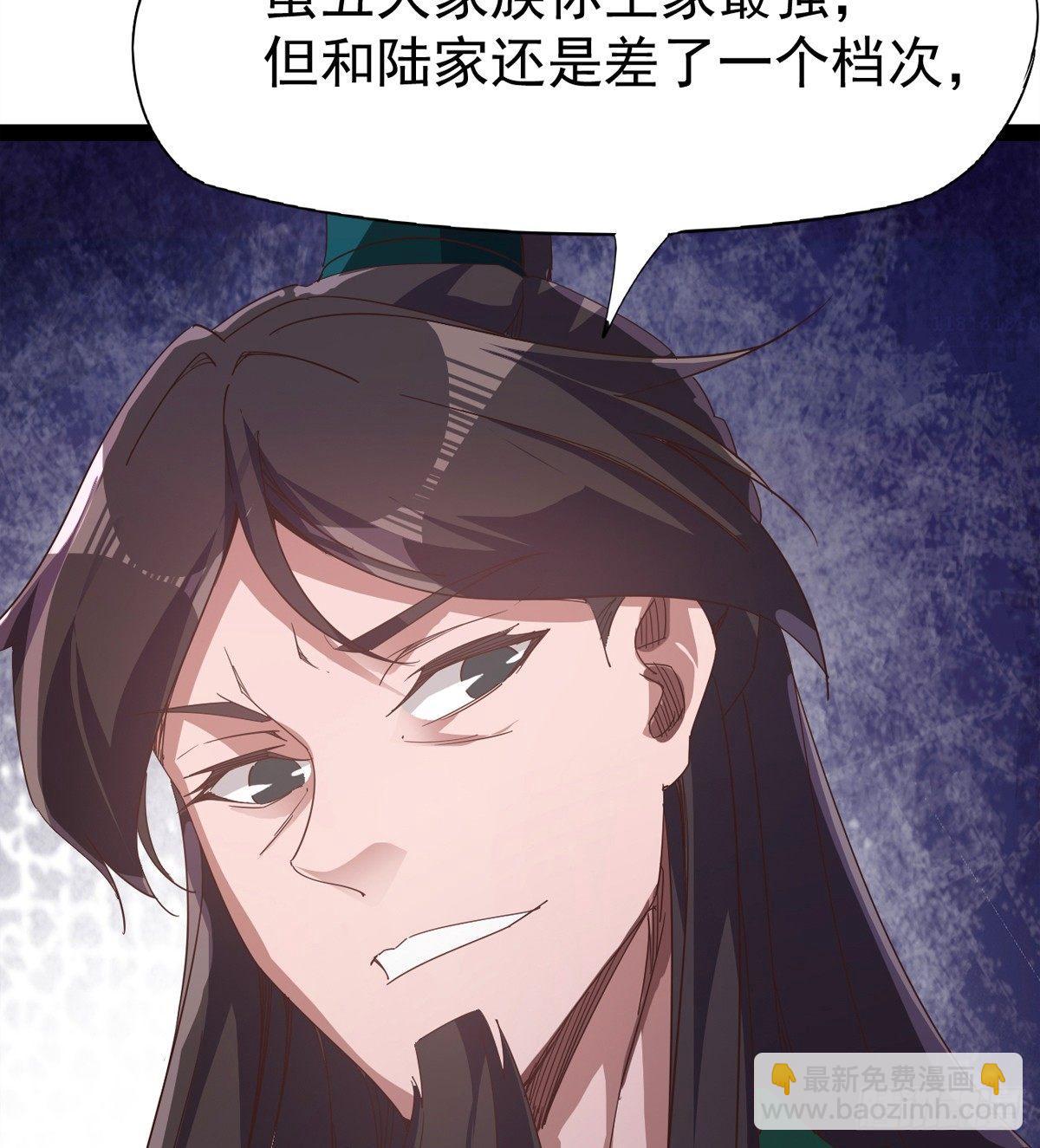 劍途 - 兇人冷梟天(2/3) - 7