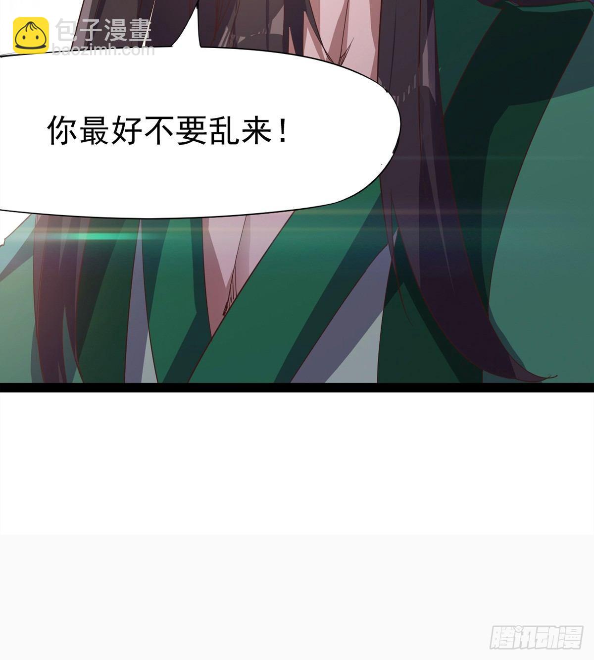 劍途 - 兇人冷梟天(2/3) - 8