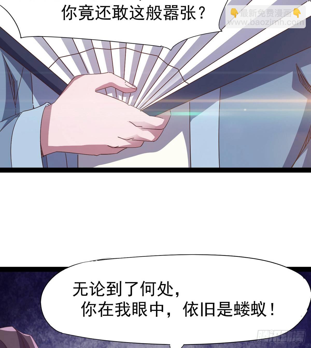 劍途 - 兇人冷梟天(2/3) - 4