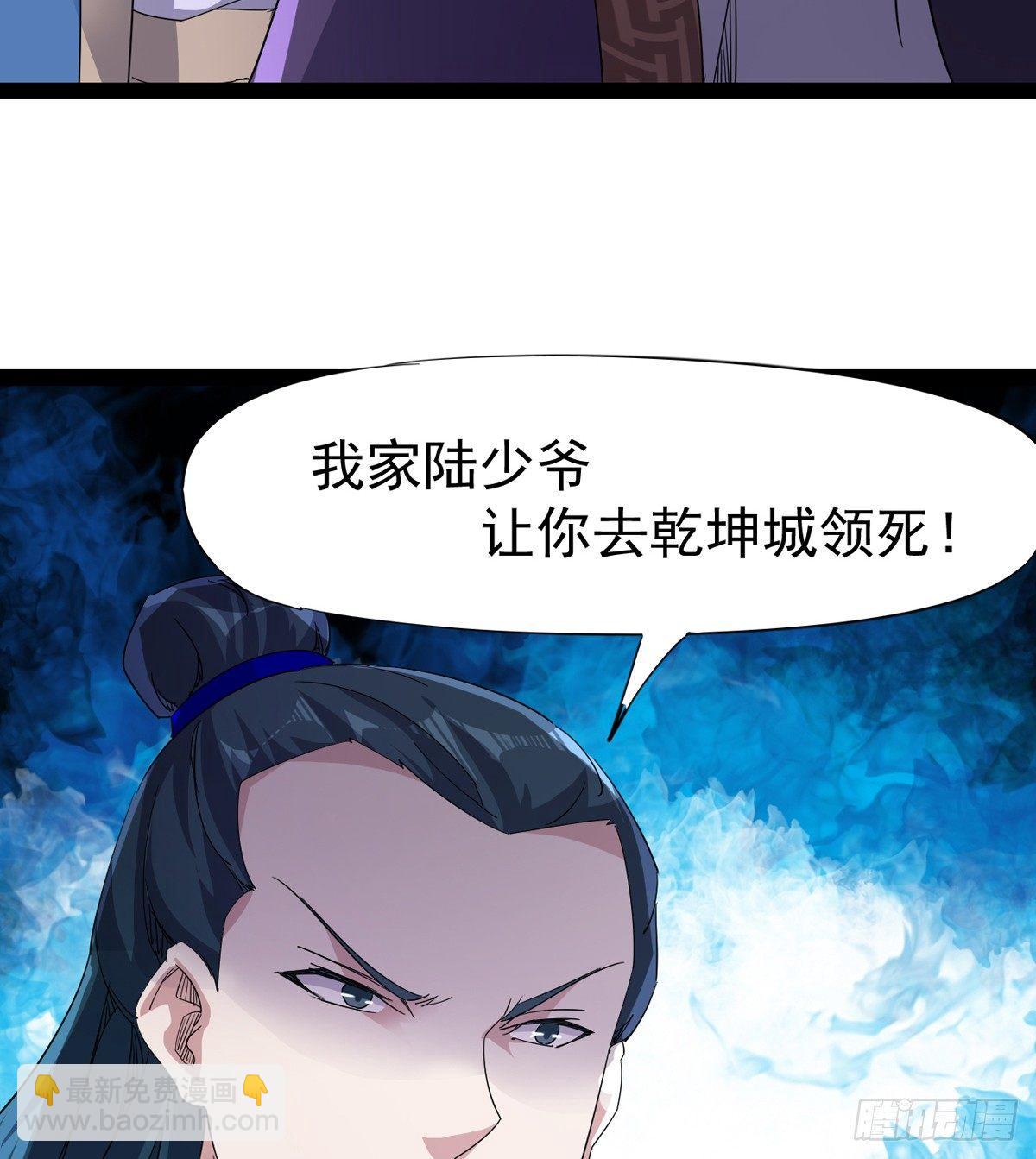 劍途 - 兇人冷梟天(1/3) - 6