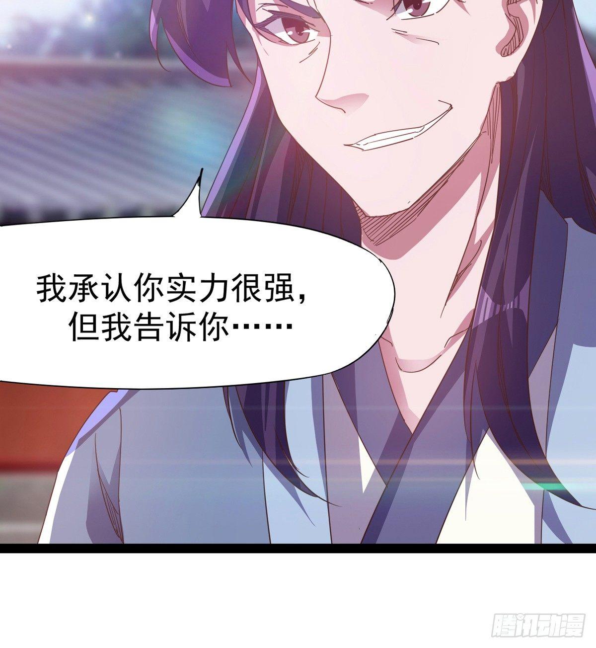 劍途 - 兇人冷梟天(2/3) - 7