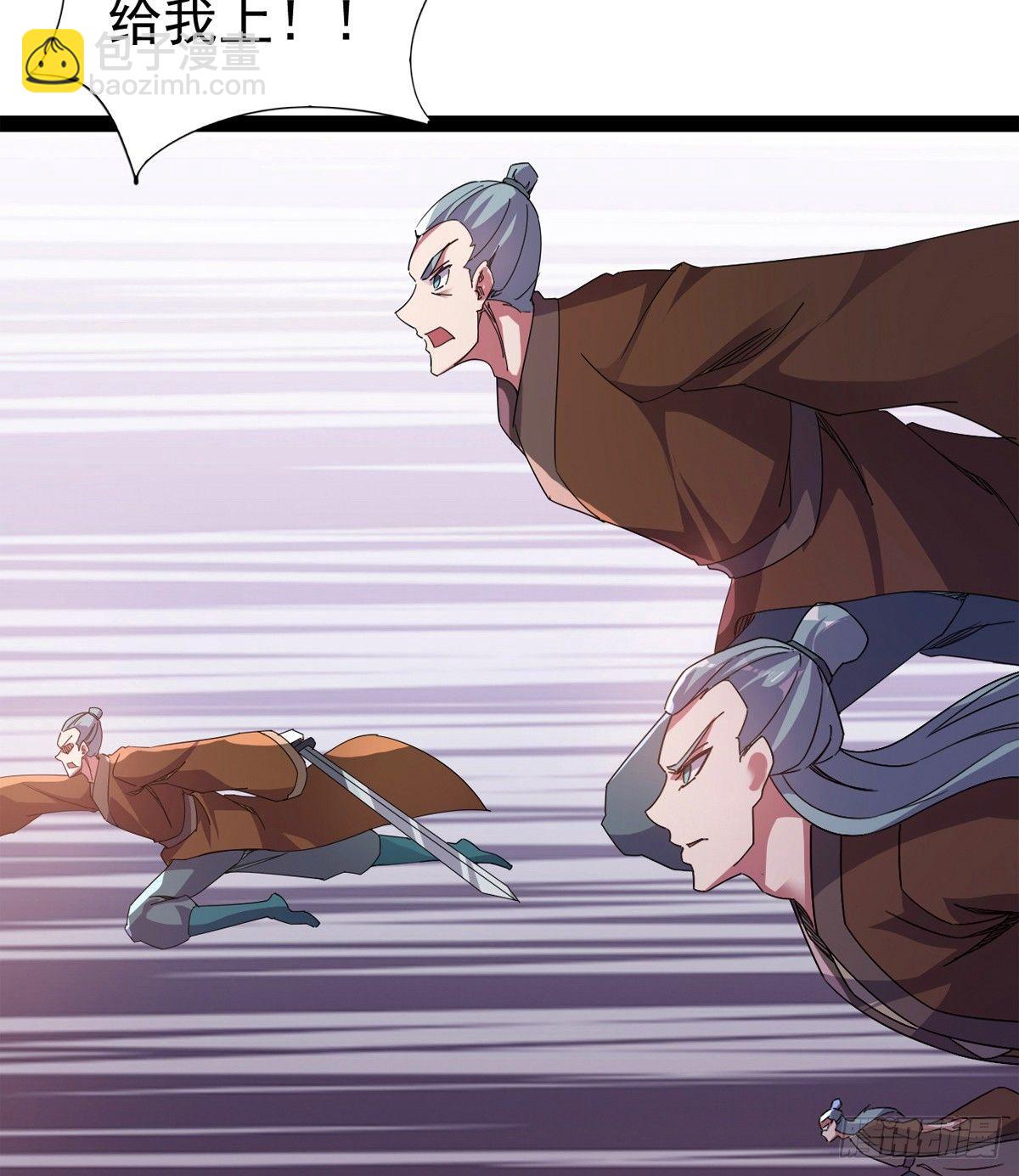 劍途 - 兇人冷梟天(2/3) - 1