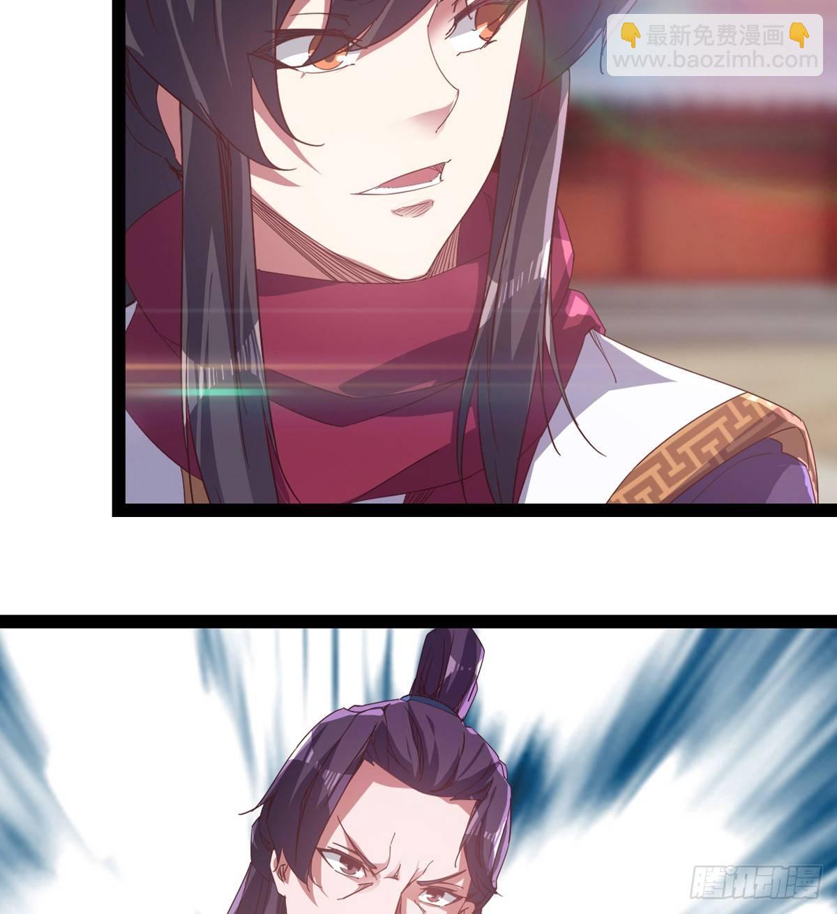 劍途 - 兇人冷梟天(2/3) - 1