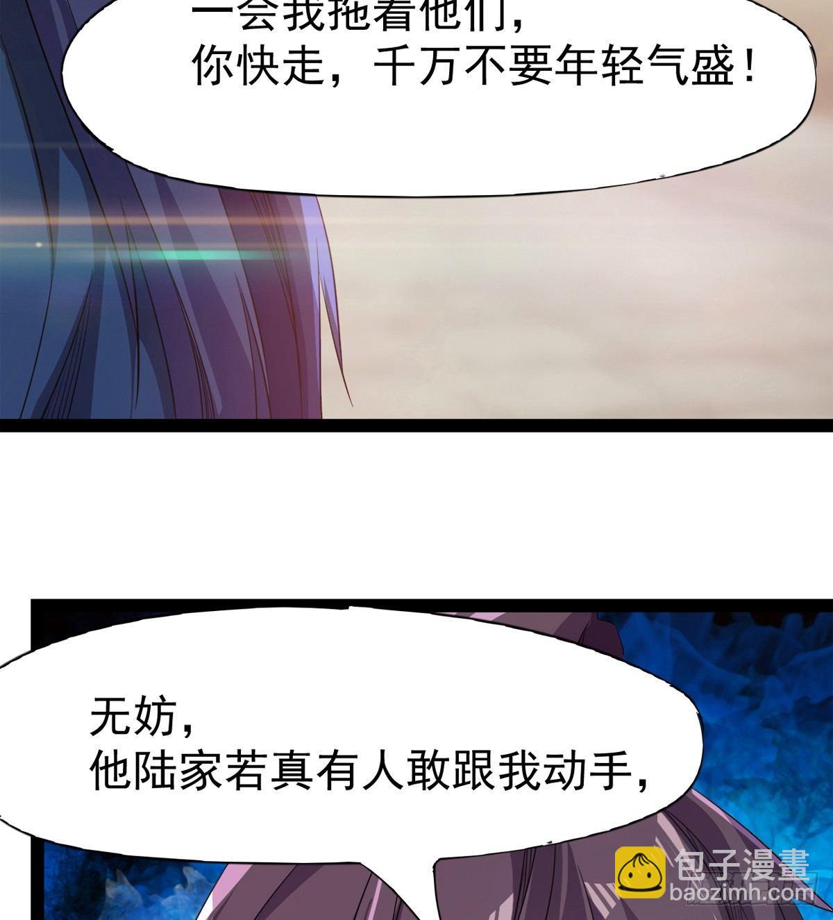 劍途 - 兇人冷梟天(2/3) - 3