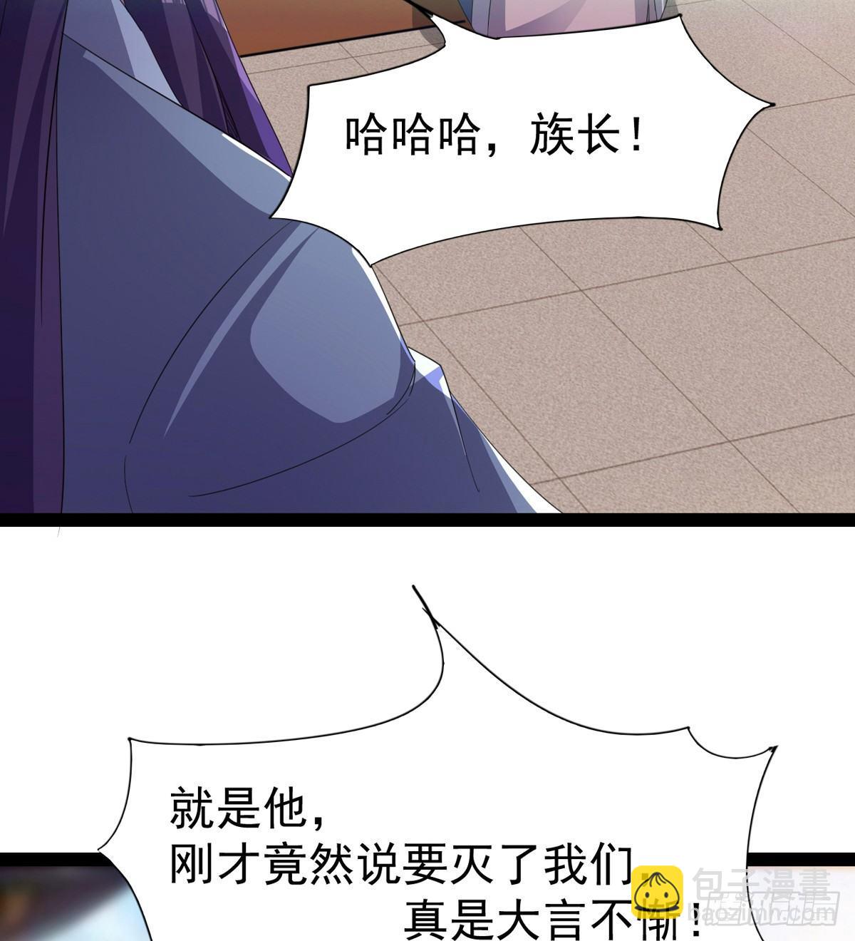 劍途 - 兇人冷梟天(2/3) - 1