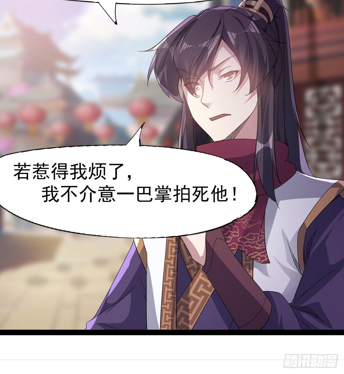 劍途 - 兇人冷梟天(1/3) - 1