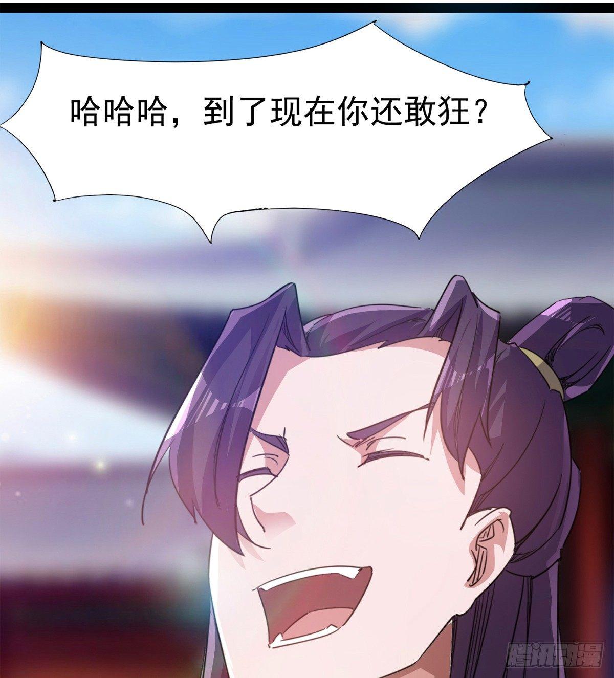 劍途 - 兇人冷梟天(2/3) - 1