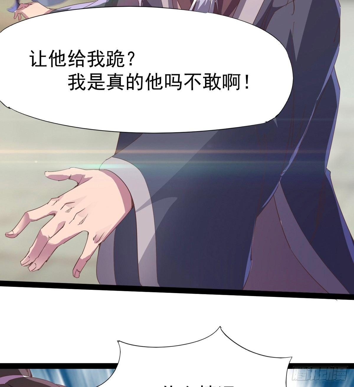 劍途 - 兇人冷梟天(2/3) - 5