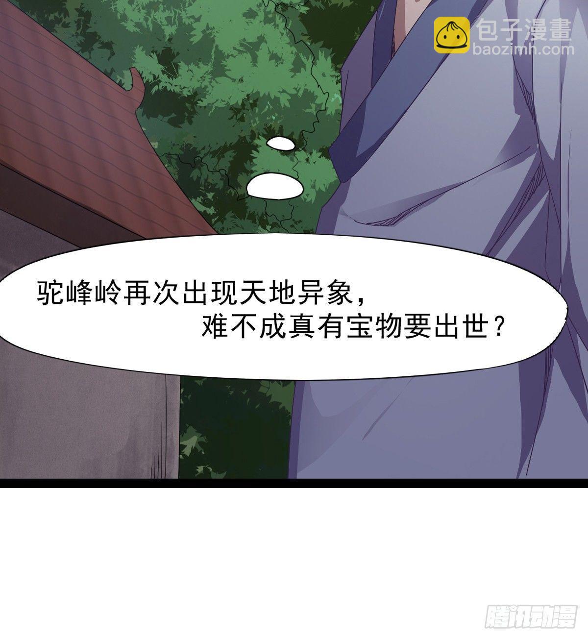 劍途 - 收劍前夕(3/3) - 5