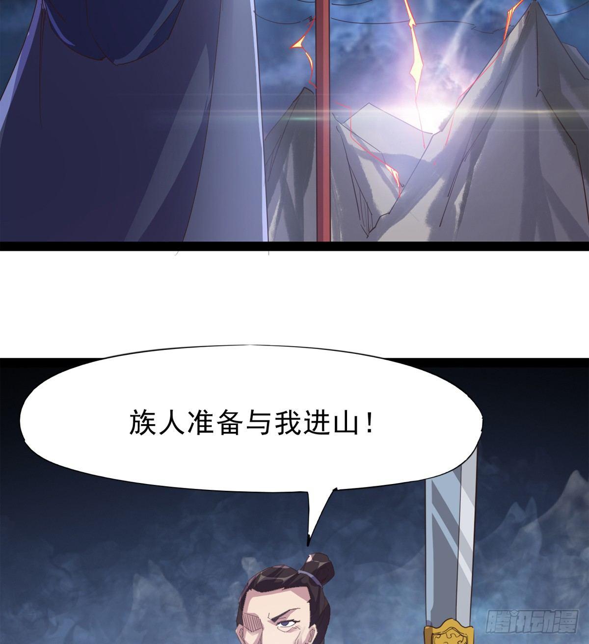 劍途 - 收劍前夕(3/3) - 3