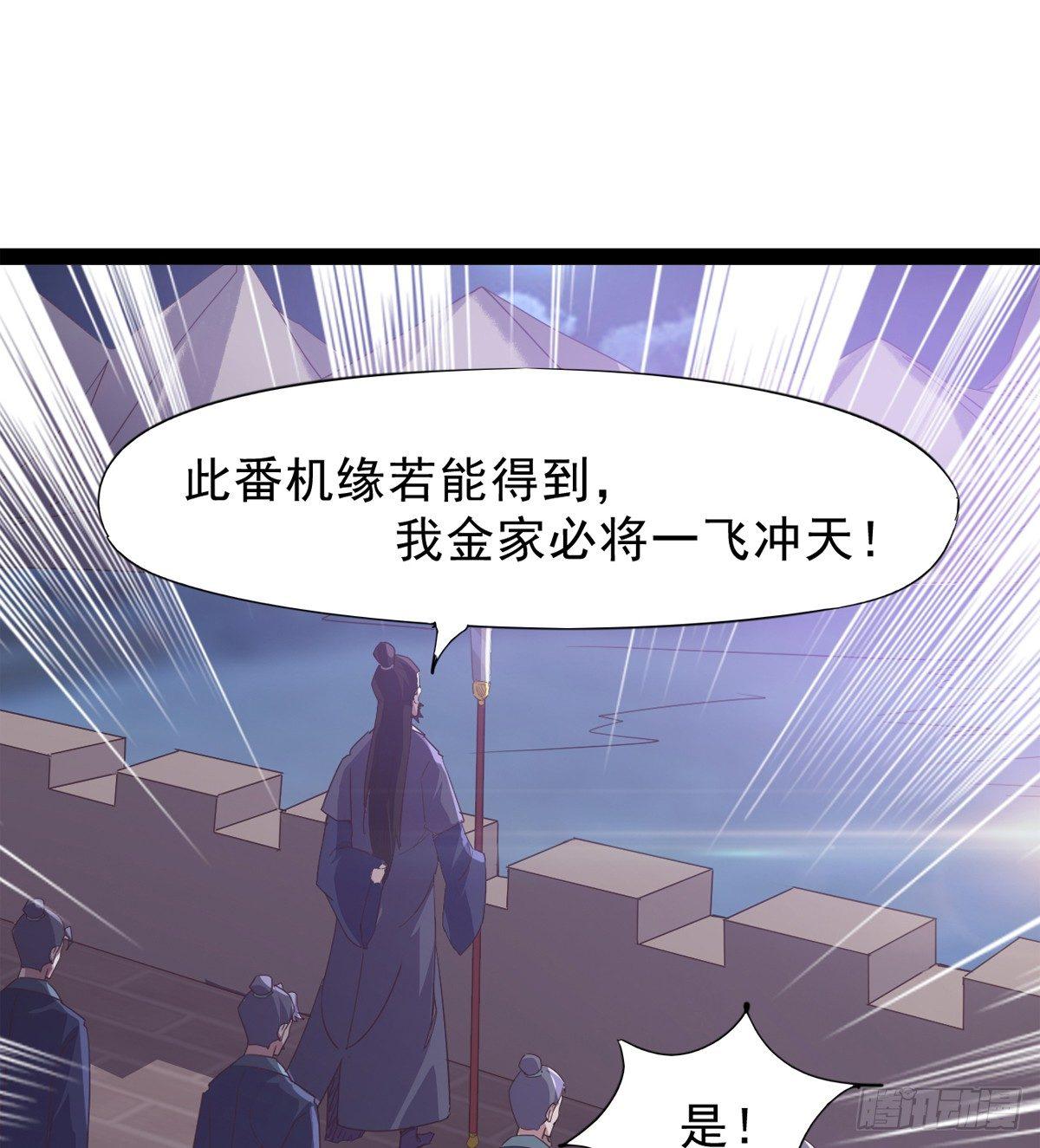 劍途 - 收劍前夕(3/3) - 5