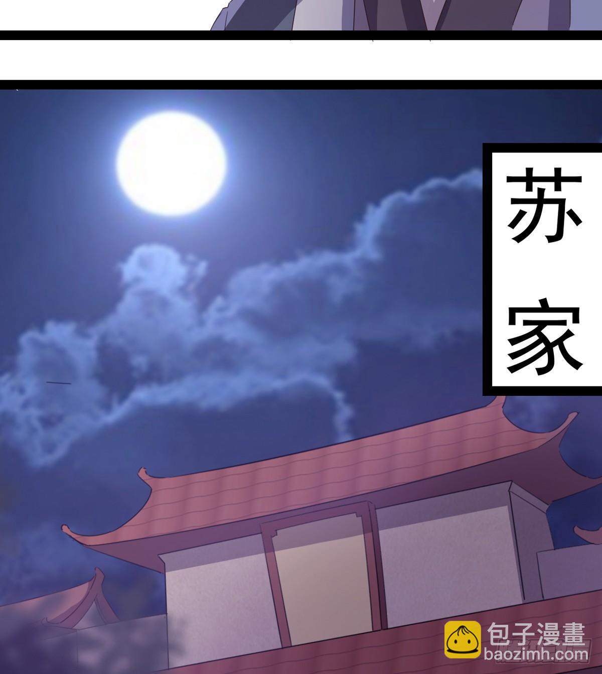 劍途 - 收劍前夕(3/3) - 4