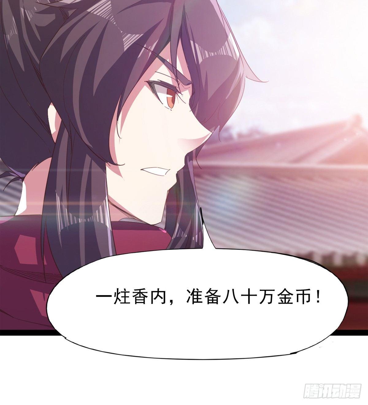 劍途 - 收劍前夕(1/3) - 4