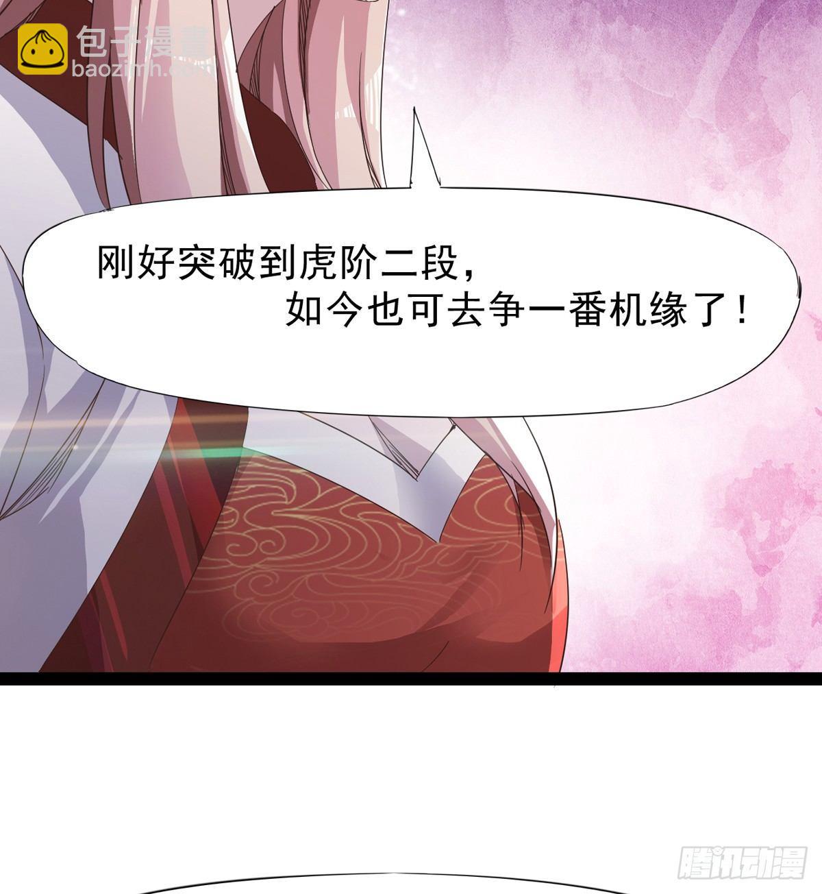 劍途 - 收劍前夕(3/3) - 1