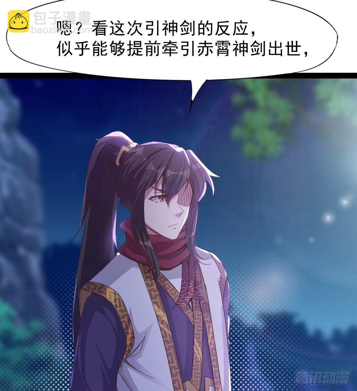 劍途 - 收劍前夕(3/3) - 2